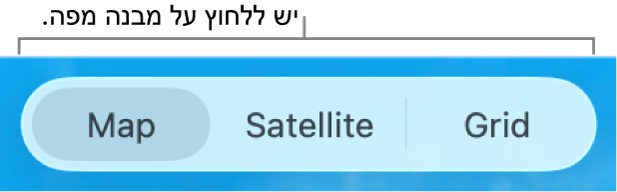הכפתורים ״מפה״, ״לוויין״ ו״רשת״.