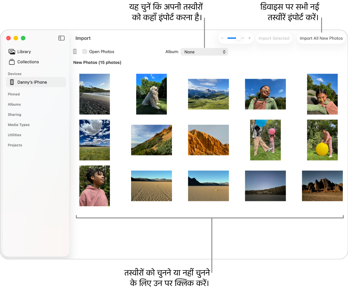 Mac पर तस्वीर में इंपोर्ट विंडो जिसमें डिवाइस की नई तस्वीरें दिखाई जा रही हैं। शीर्ष मध्य में ऐल्बम पॉप-अप मेन्यू है। “इंपोर्ट करें” बटन ऊपर दाईं ओर है।