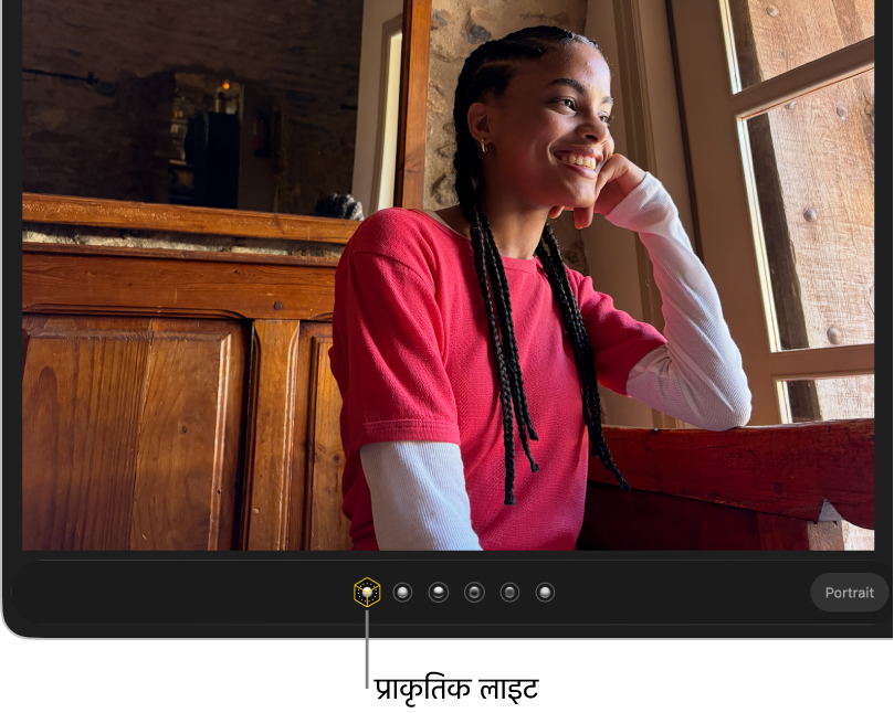 नैचुरल लाइटिंग के साथ एक पोर्ट्रेट तस्वीर।