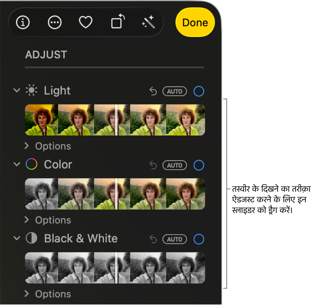 ऐडजस्ट पेन में लाइट, कलर या ब्लैक एंड ह्वाइट स्लाइडर। हर स्लाइडर के ऊपर एक ऑटो बटन दिखता है।