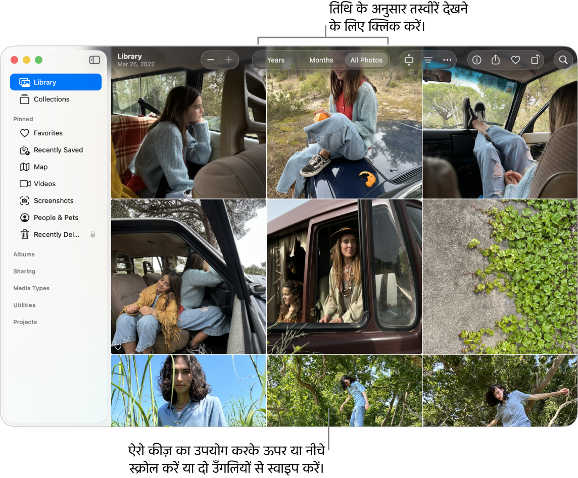 तस्वीर विंडो जिसमें टूलबार में चयनित सभी तस्वीरें दिखाई गई हैं और विंडो के मुख्य भाग में तिथि के अनुसार व्यवस्थित तस्वीरें प्रदर्शित की गई हैं।