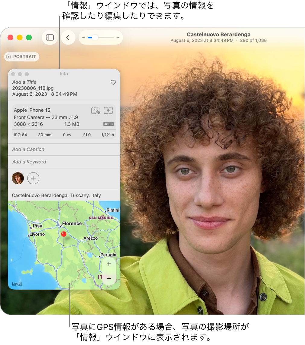 写真の「情報」ウインドウに、写真の撮影日時、写真を撮影したデバイスの情報、写真の位置情報などが表示されています。