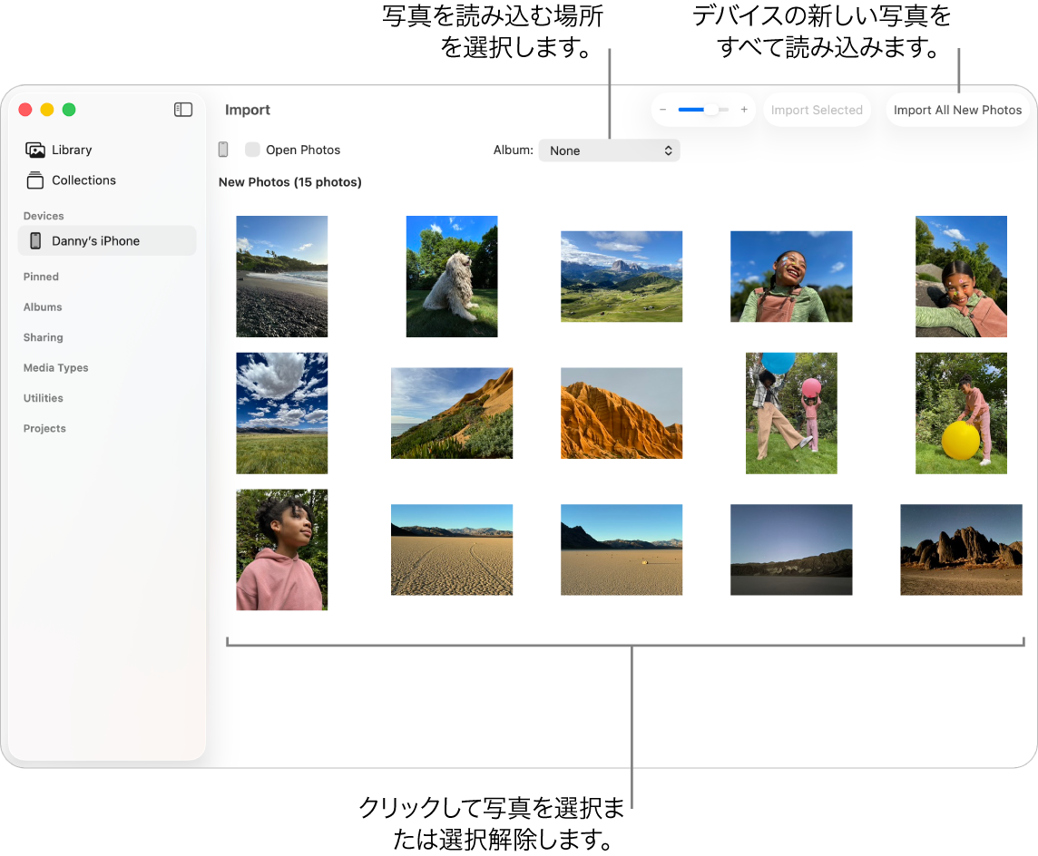 Macの「写真」の「読み込み」ウインドウ。デバイスの新しい写真が表示されています。上部中央には「アルバム」ポップアップメニューがあります。右上には「読み込む」ボタンがあります。
