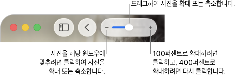 확대/축소 제어기를 보여주는 도구 막대.