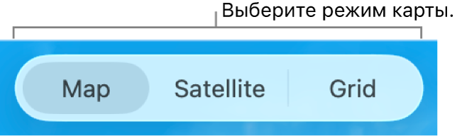Кнопки «Карта», «Спутник» и «Сетка».