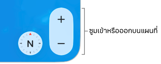 ปุ่มซูมบนแผนที่