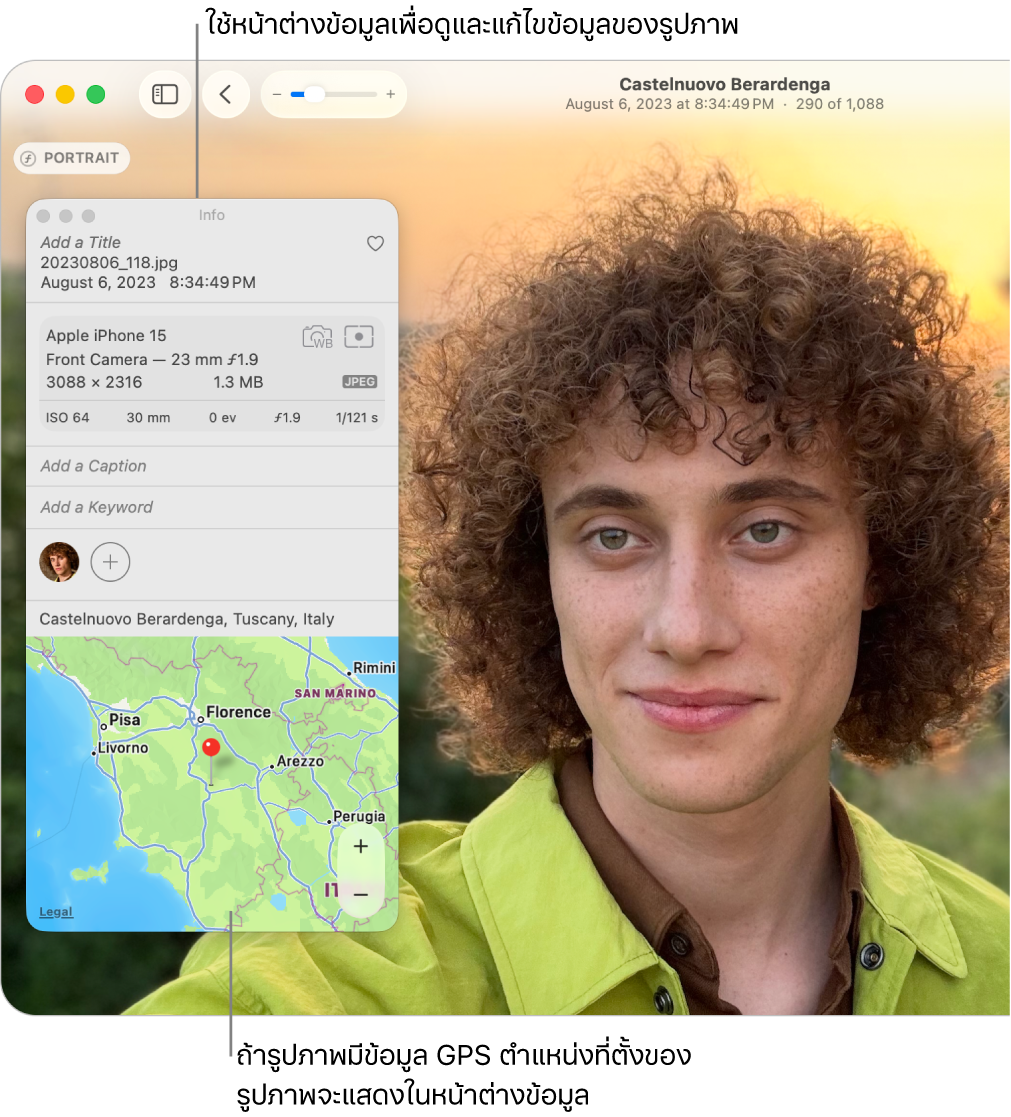 หน้าต่างข้อมูลสำหรับรูปภาพที่แสดงวันที่และเวลาที่ถ่ายรูป ข้อมูลเกี่ยวกับอุปกรณ์ที่ถ่ายรูป ตำแหน่งที่ตั้งของรูปภาพ และอื่นๆ