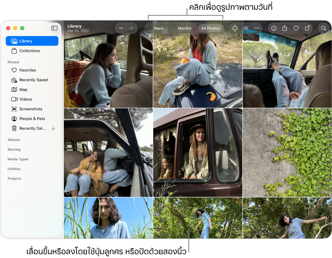 หน้าต่างรูปภาพที่แสดงรูปภาพทั้งหมดถูกเลือกอยู่ในแถบเครื่องมือและรูปภาพที่จัดระเบียบตามวันที่แสดงอยู่ในพื้นที่หลักของหน้าต่าง