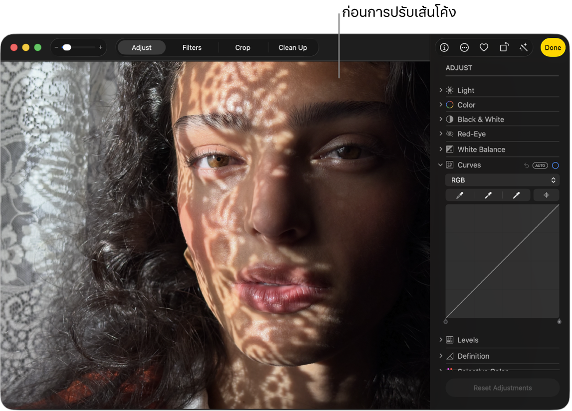 รูปภาพก่อนการปรับเส้นโค้ง