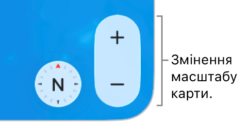 Кнопки масштабування на карті.