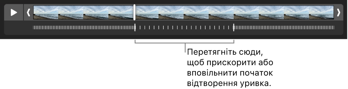 Сповільнене відео з регуляторам, які можна перетягнути в місця сповільнення та прискорення.