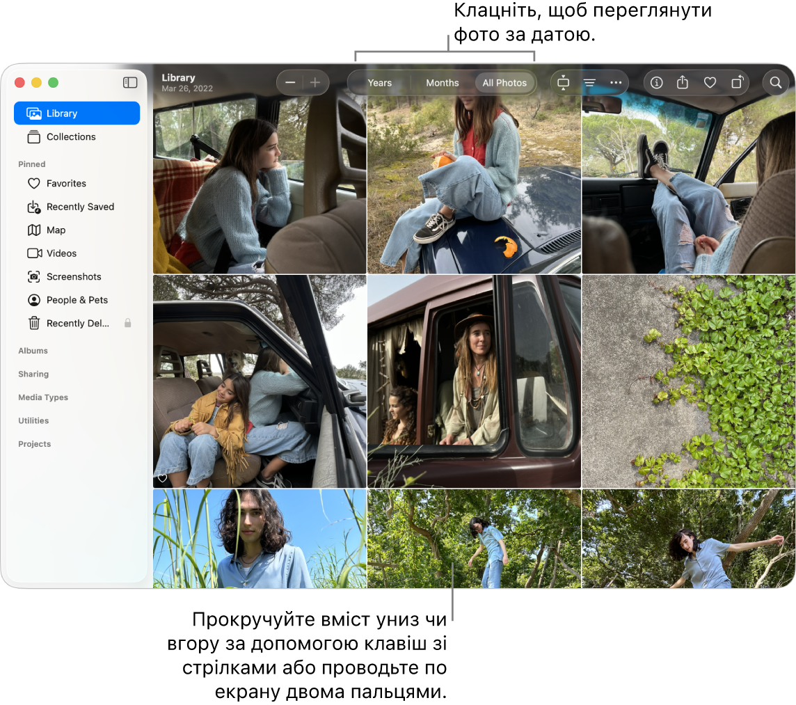 Вікно програми «Фотографії», на панелі інструментів вибрано «Усі фото», а фото, упорядковані за датою, відображаються в головній області вікна.
