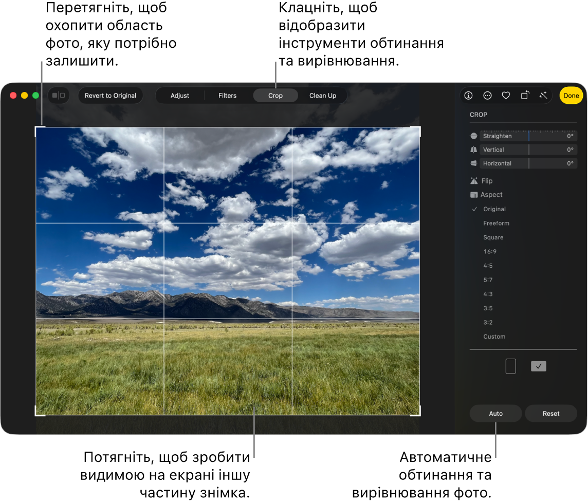 Фото в режимі редагування, на панелі інструментів вибрано «Обтинання», довкола фото прямокутник вибору, слайдери вирівнювання, опції пропорцій і кнопки «Автоматично» і «Скинути» справа.