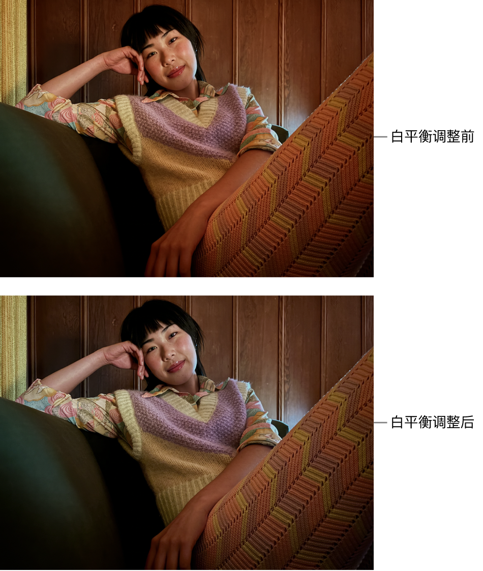 白平衡调整前后的照片。
