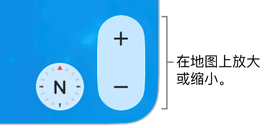 地图上的缩放按钮。