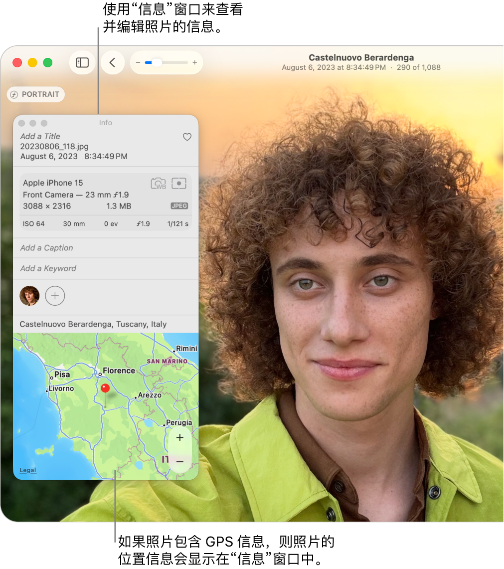 照片的“信息”窗口，显示照片的拍摄日期和时间、照片拍摄设备的相关信息、照片的位置等。