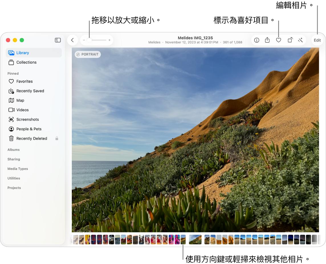 「相片」視窗在右側顯示放大的相片,以及下方的一列縮圖。 最上方的工具列包含「縮放」滑桿、「喜好項目」按鈕以及「編輯」按鈕。
