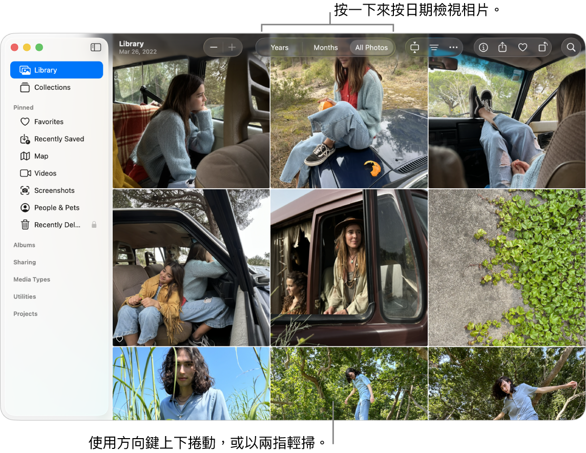 「相片」視窗顯示已在工具列中選取「所有相片」，且視窗主要區域中顯示按日期整理的相片。