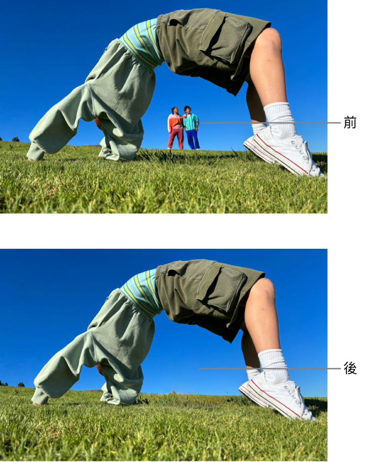 一張照片顯示背景中的人物,相同照片在使用「清除」後移除了背景中的人物。