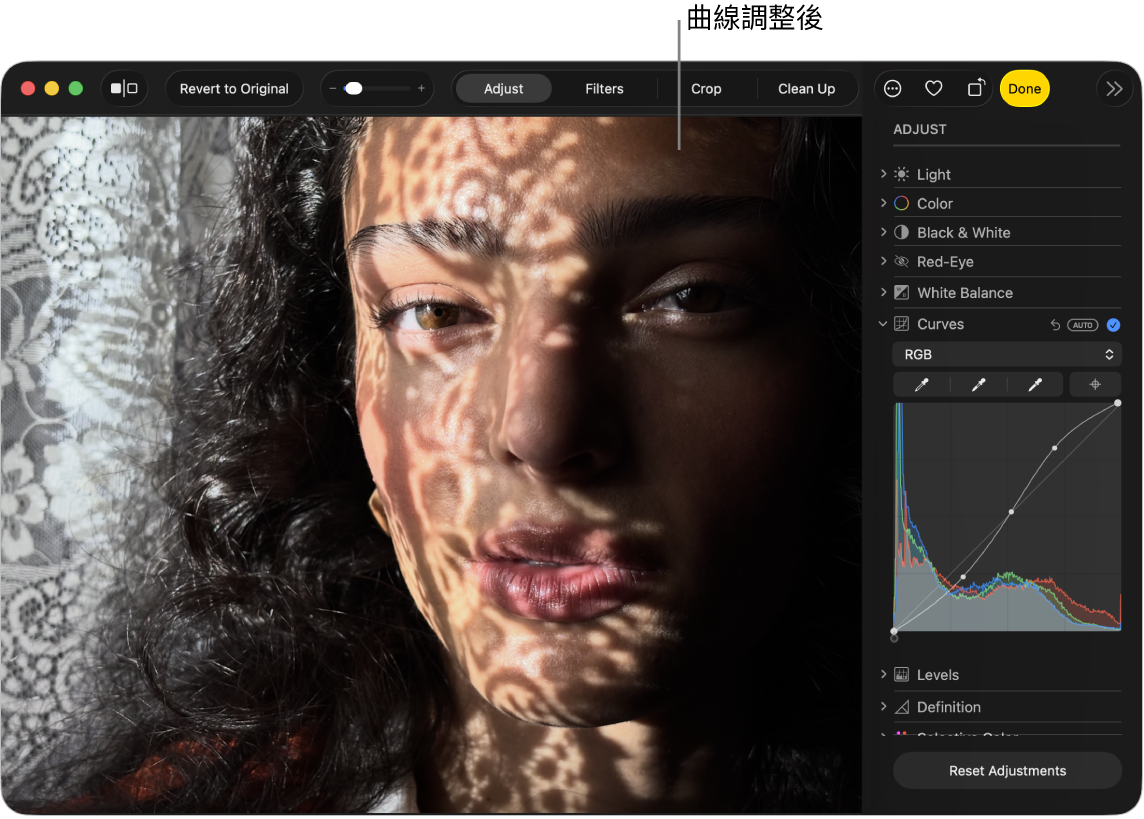 「曲線」調整後的照片。