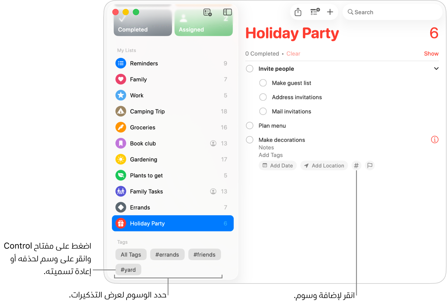 نافذة في تطبيق التذكيرات تظهر بها عدة وسوم في الشريط الجانبي وتذكير واحد يحتوي على زر الوسوم.