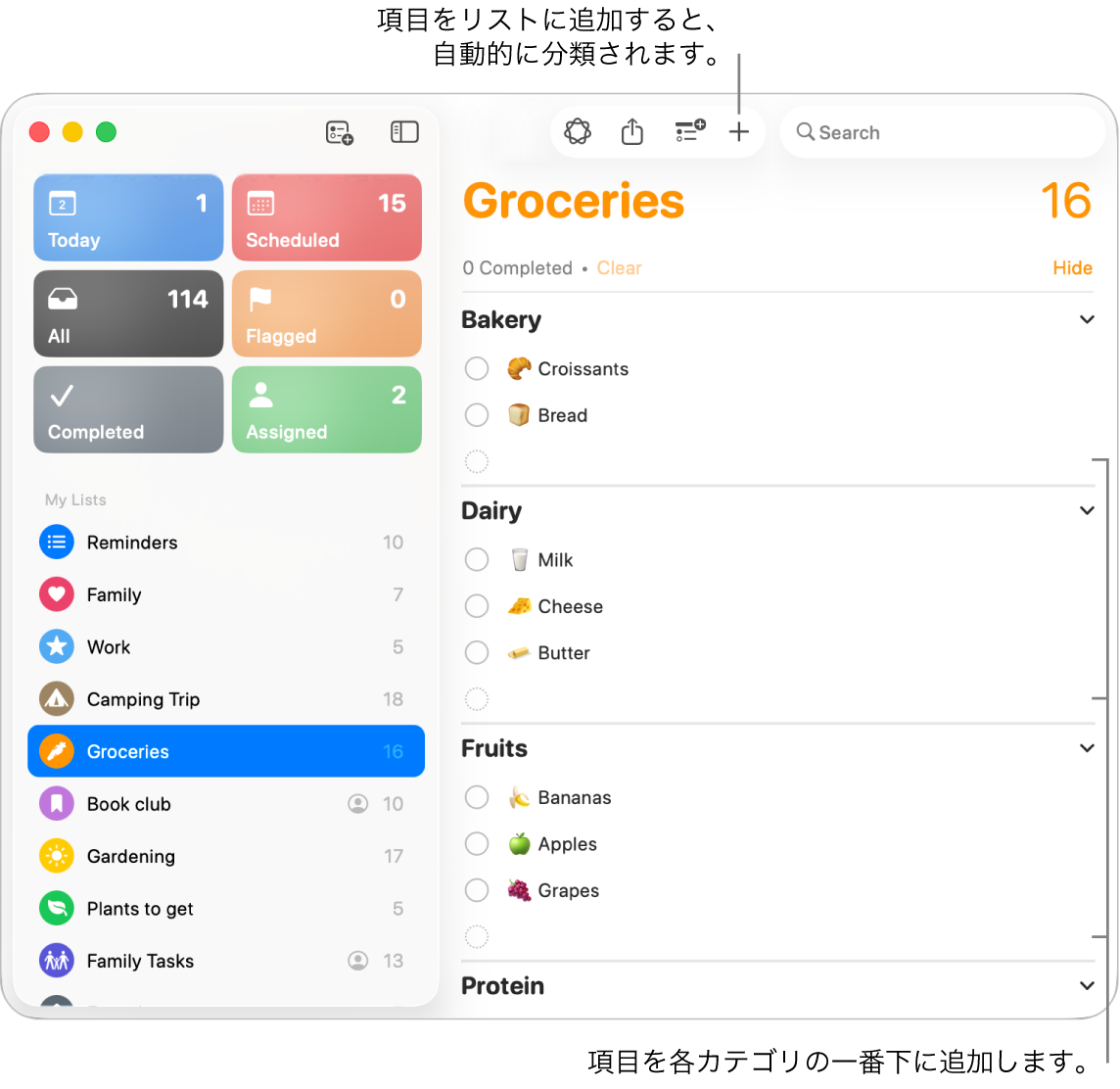 買い物リスト。項目が3つのカテゴリで一覧表示されています。各カテゴリの下部には、項目を追加するための空のフィールドがあります。