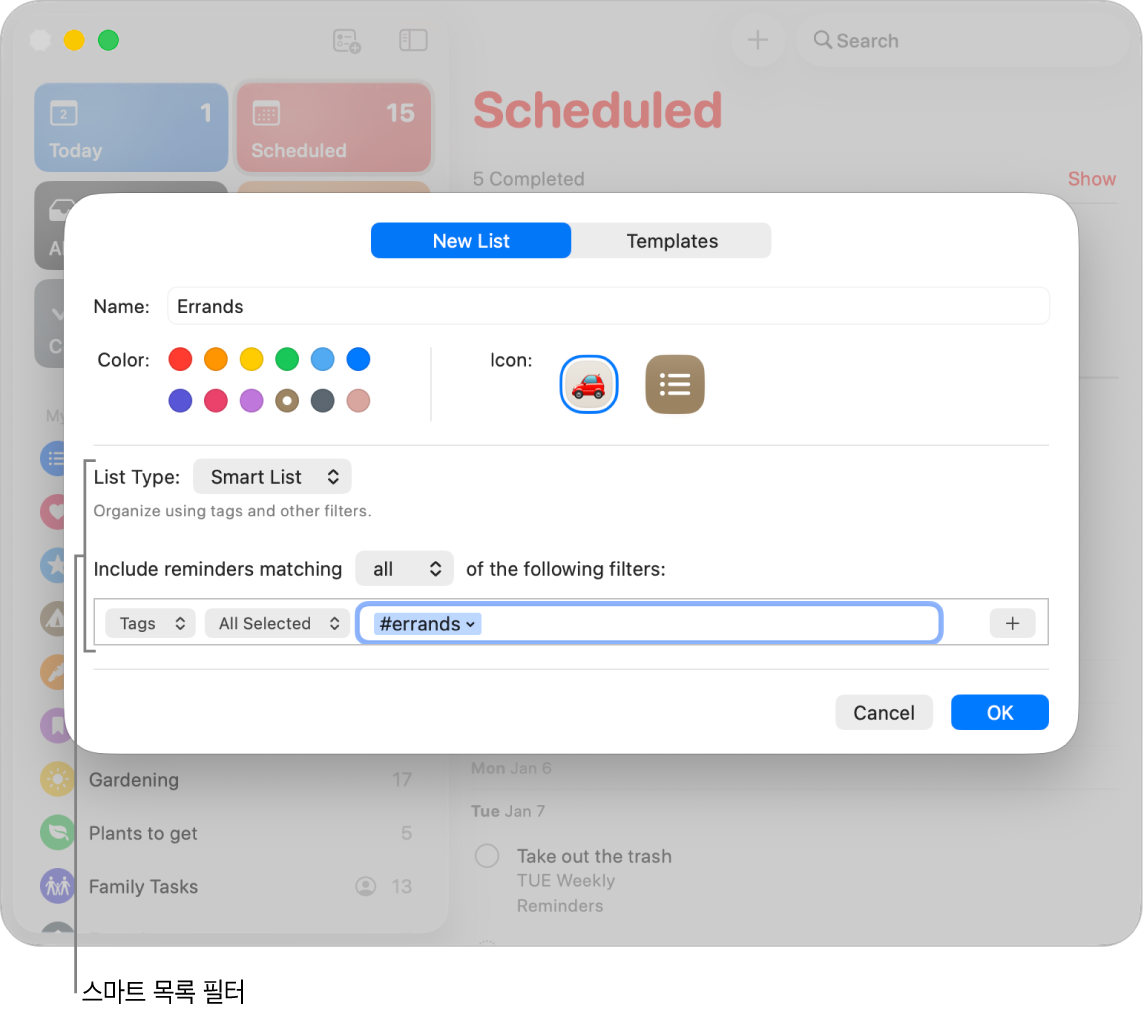 필터 팝업 메뉴를 표시하는 사용자 설정 스마트 목록 정보 윈도우.