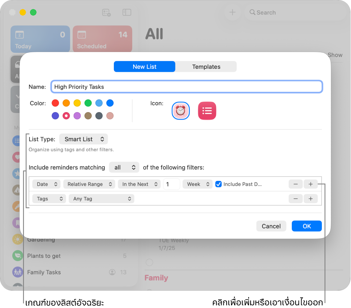 หน้าต่างโต้ตอบลิสต์อัจฉริยะใหม่ที่แสดงช่องที่ใช้สำหรับระบุเกณฑ์