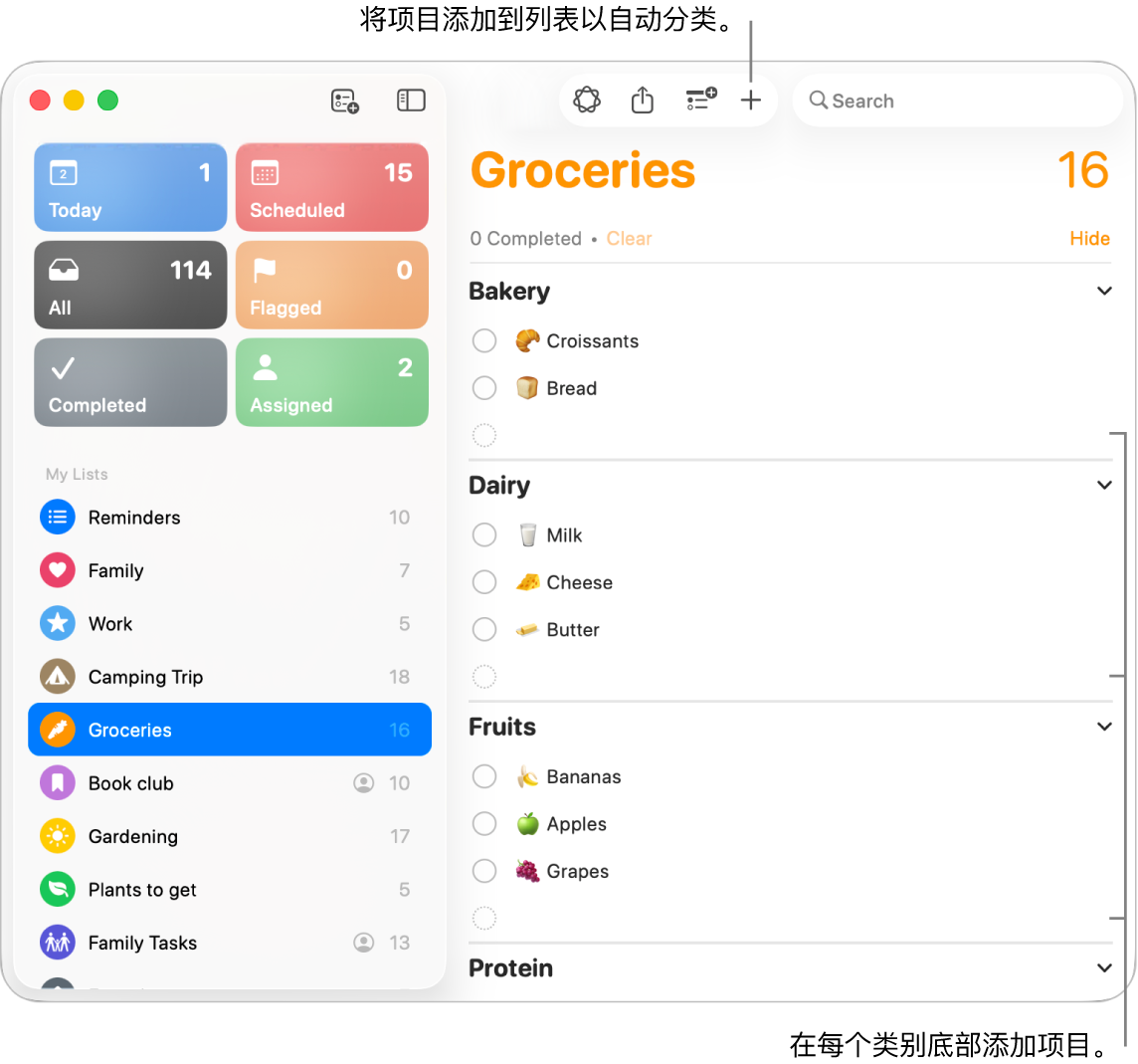 项目按三个类别列出的日常采购清单。每个类别底部都有用于添加项目的空栏。