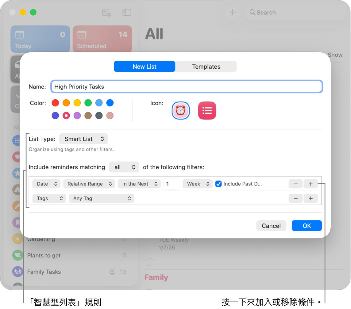 「新智慧型列表」對話框,顯示用於指定規則的欄位。