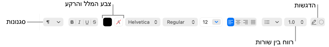 סרגל הכלים של ״עורך המלל״ עבור מסמך מלל עשיר, שבו מוצגים פקדי היישור והריווח של גופנים ומלל.