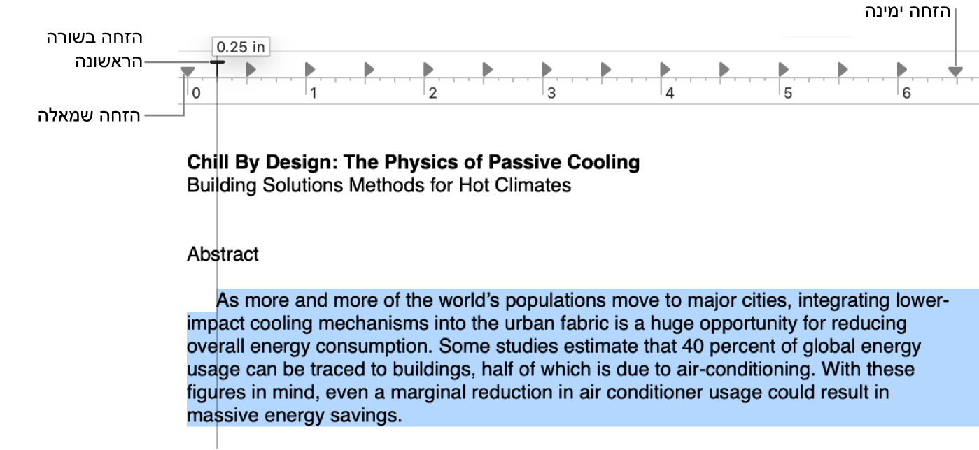 הסרגל, מציג את הפקדים של הזחת פסקה.