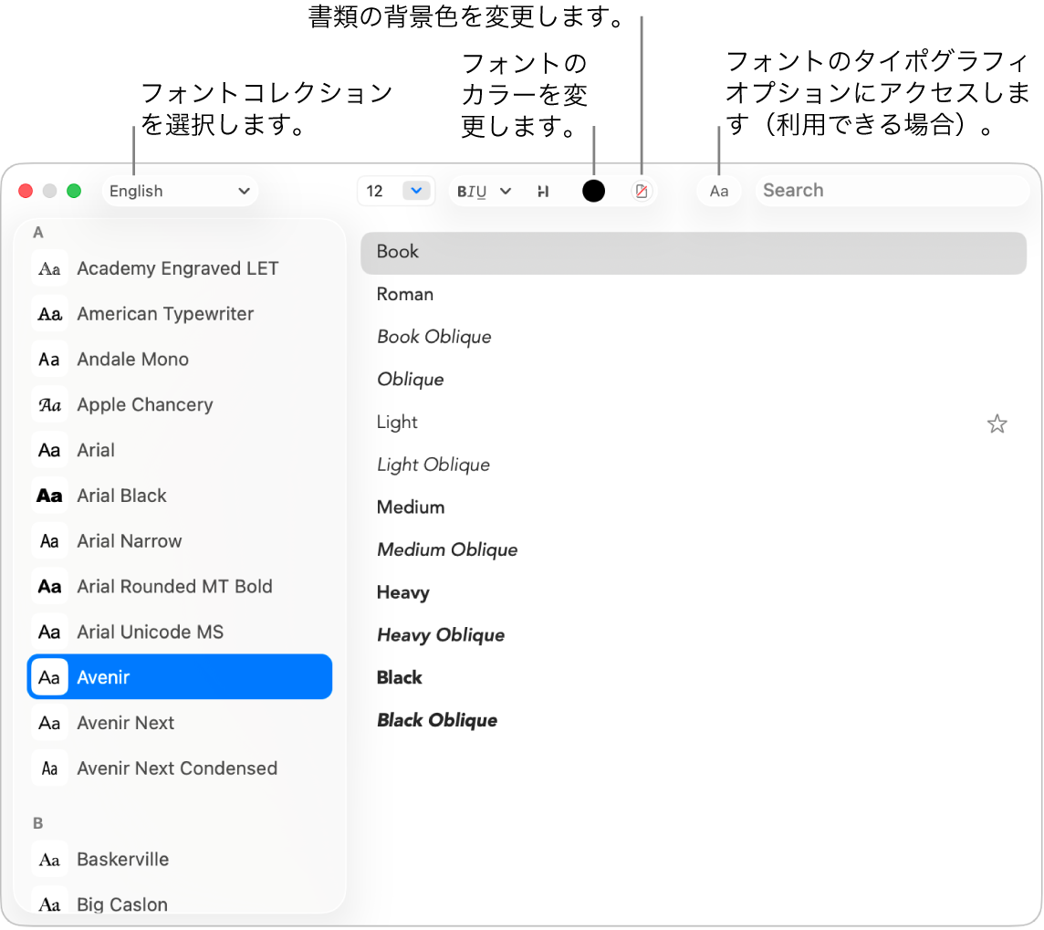 テキストエディットの「フォント」ウインドウ。フォントファミリーが表示されています。