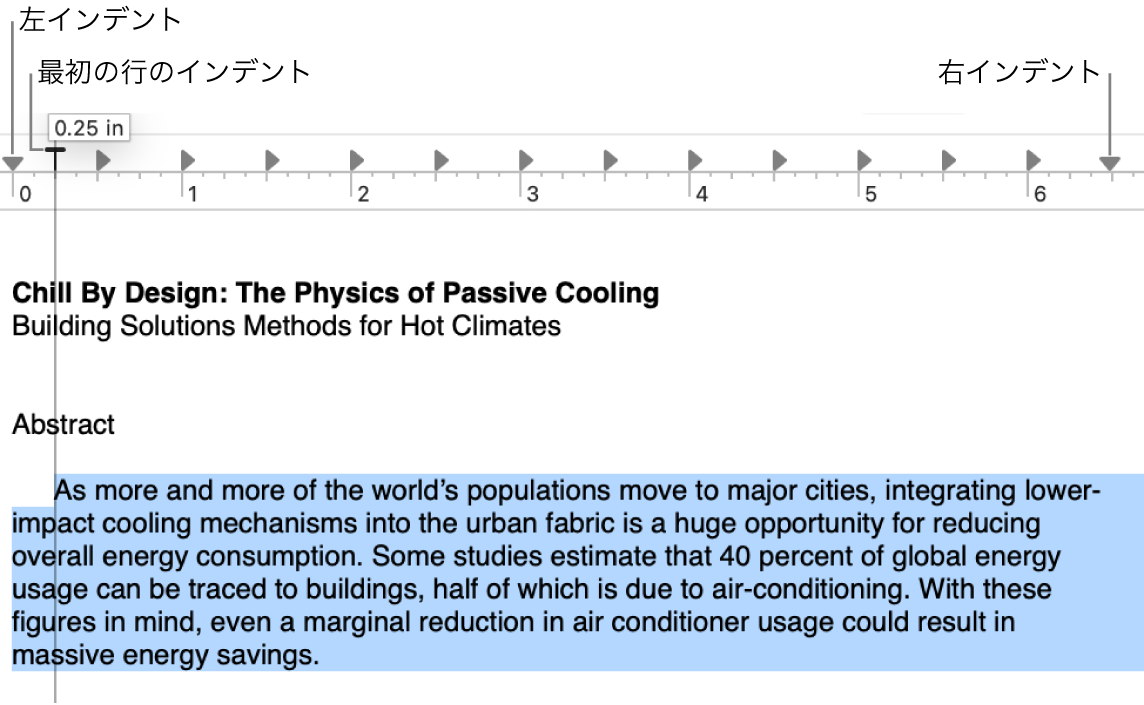 ルーラに段落インデントコントロールが表示されています。
