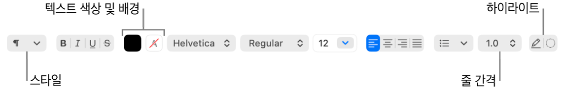 서체와 텍스트 정렬 및 간격 제어를 보여주는 텍스트 편집기 리치 텍스트 문서용 도구 막대.