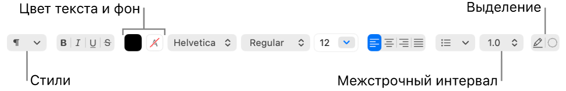 Панель инструментов TextEdit с документом RTF и кнопками настройки шрифтов, выравнивания текста и установки интервалов.