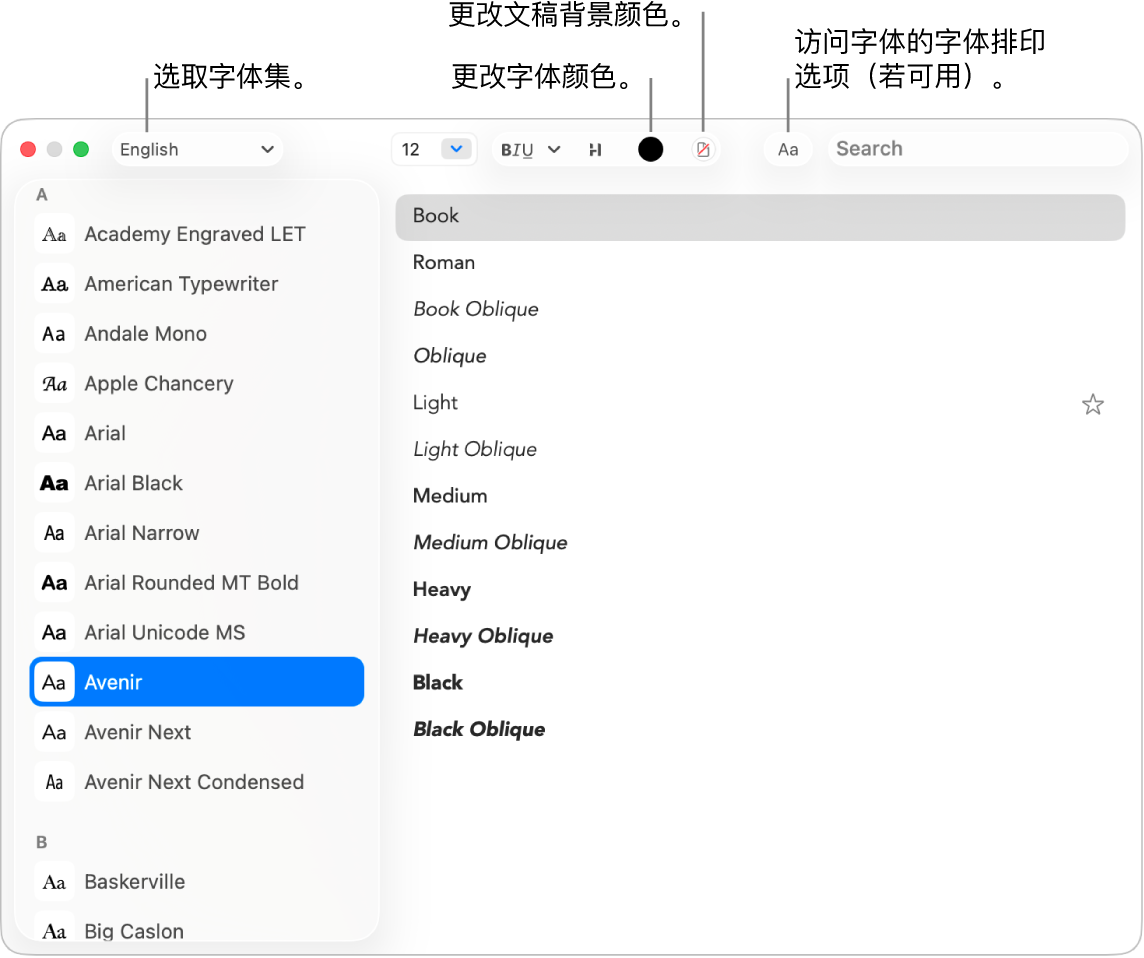 “文本编辑”的“字体”窗口显示字体系列。
