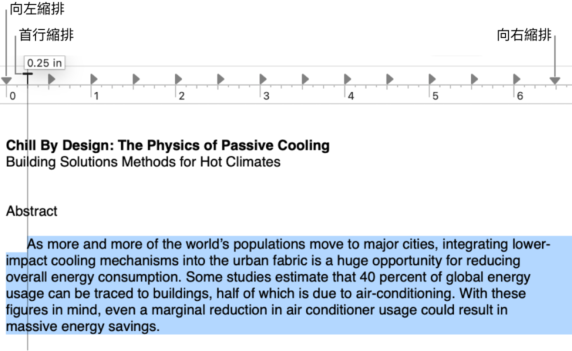 顯示段落縮排控制項目的間尺。