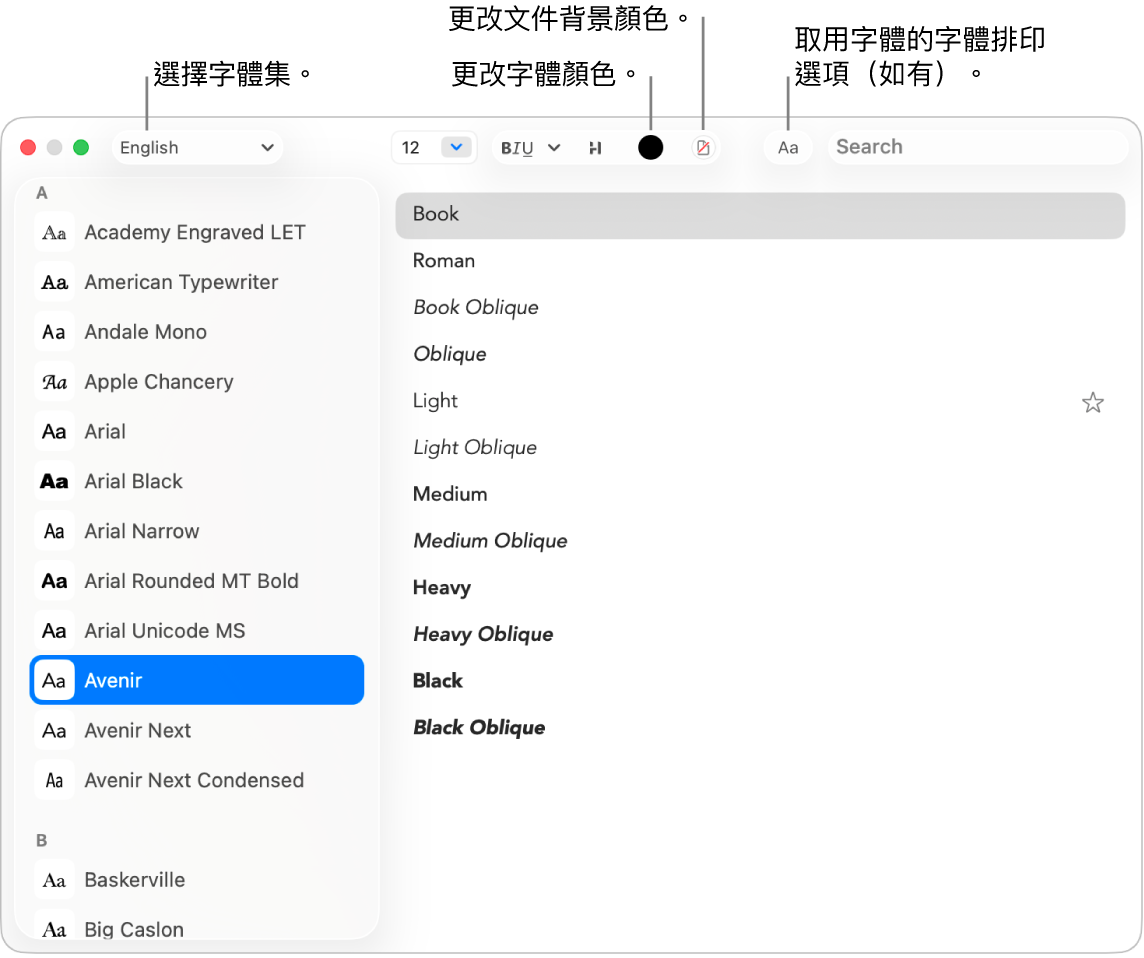 「文字編輯」的「字體」視窗顯示字體系列。