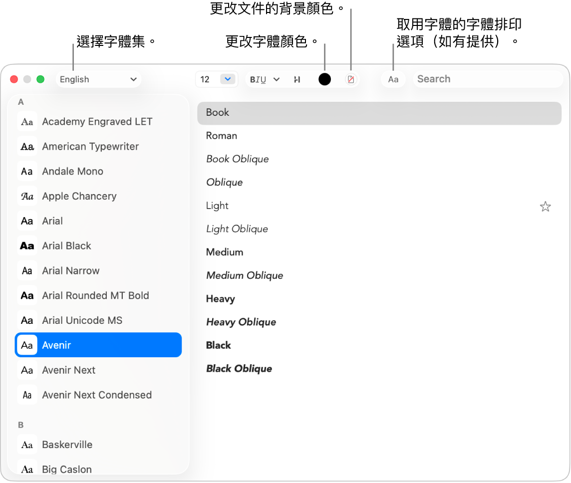 「文字編輯」的「字體」視窗顯示字體系列。