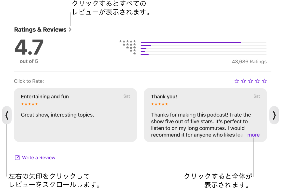 ポッドキャストの番組の「評価とレビュー」セクション。画面の端にある左右の矢印をクリックすると前後にスクロールします。「さらに表示」をクリックするとレビュー全体が表示されます。