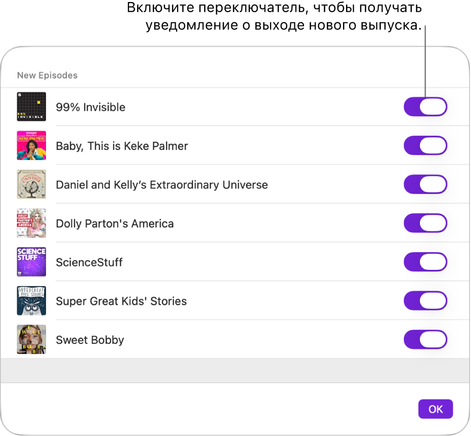 Параметры уведомлений. Переключатель установлен в положение, чтобы получать уведомление о выходе нового выпуска.