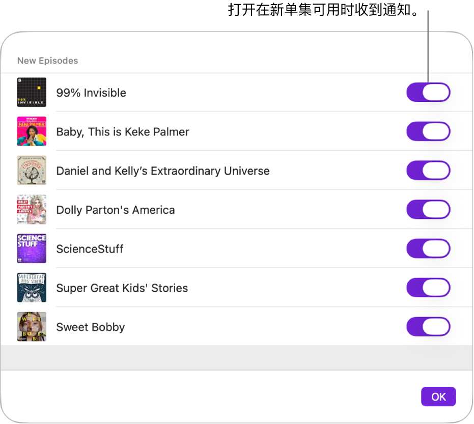 “通知”选项。点按开关以在有新单集时获取通知。