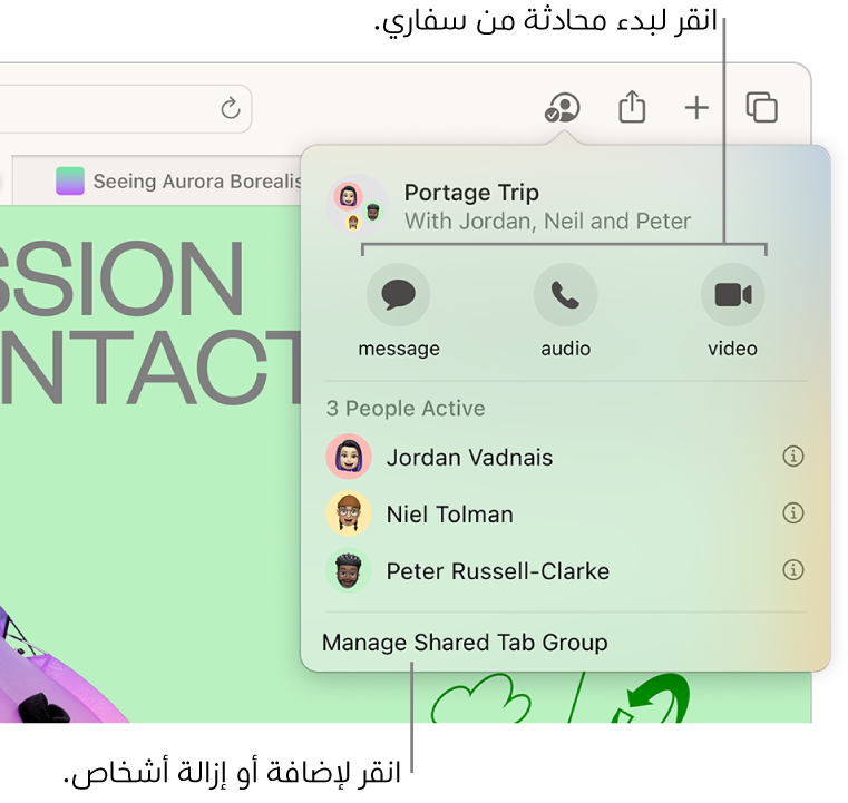 نافذة تسرد الأشخاص في مجموعة علامات تبويب مشتركة.