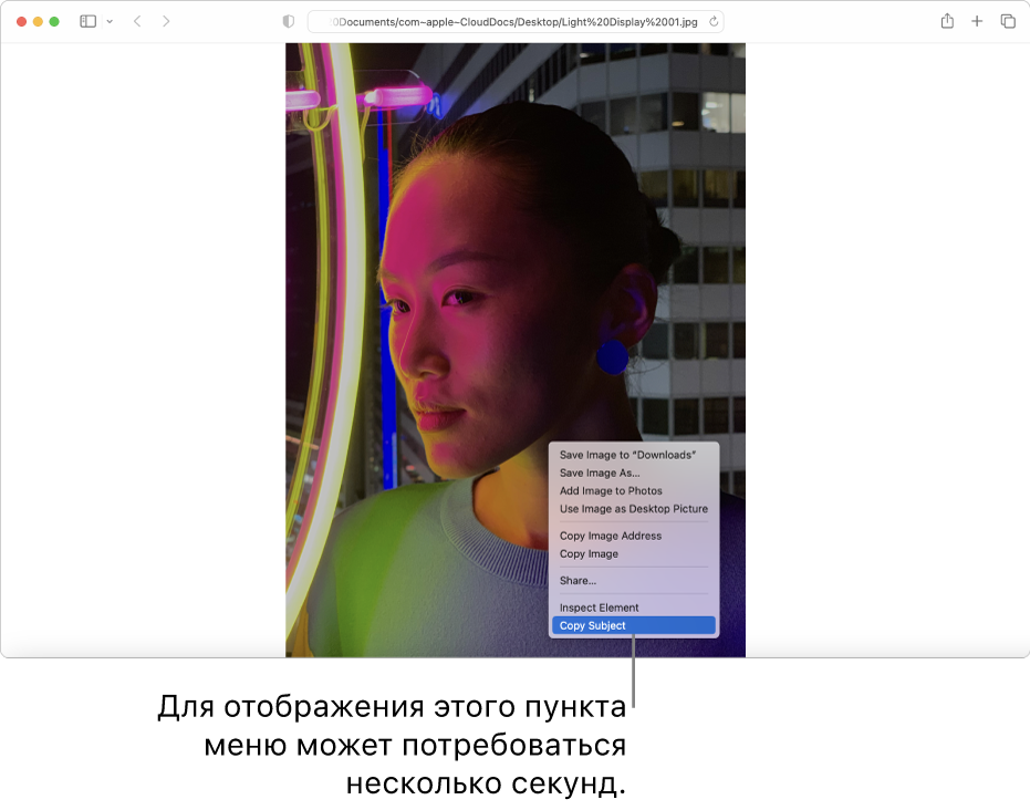 На фото в Safari изображен человек, на фоне показаны огни и здание.