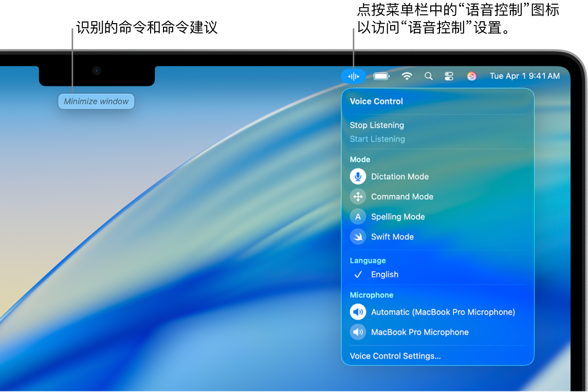 命令建议显示在桌面顶部。在右侧,“语音控制”图标显示在菜单栏中且“语音控制”菜单已打开。
