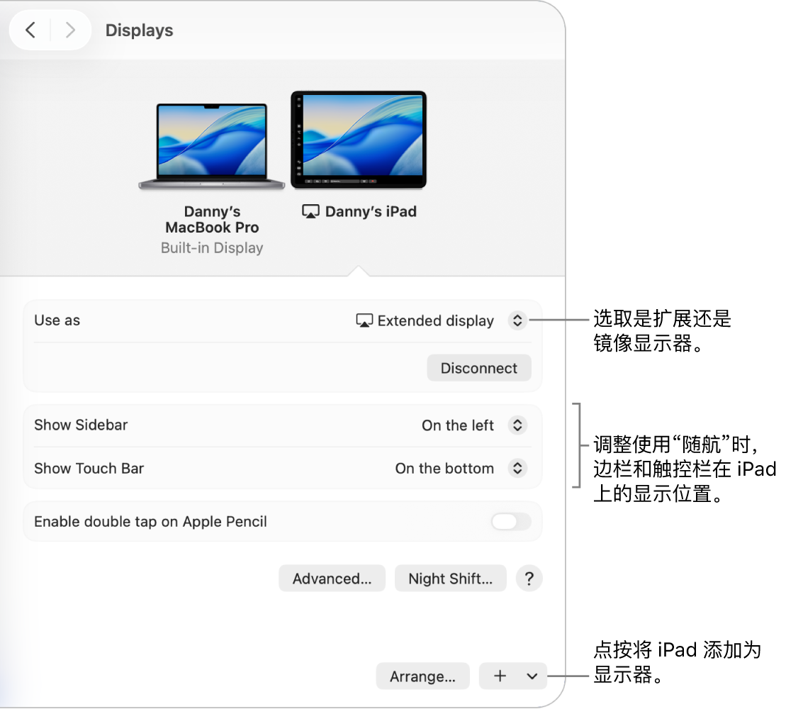 Mac 上的“显示器”设置面板,显示设置随航的选项。