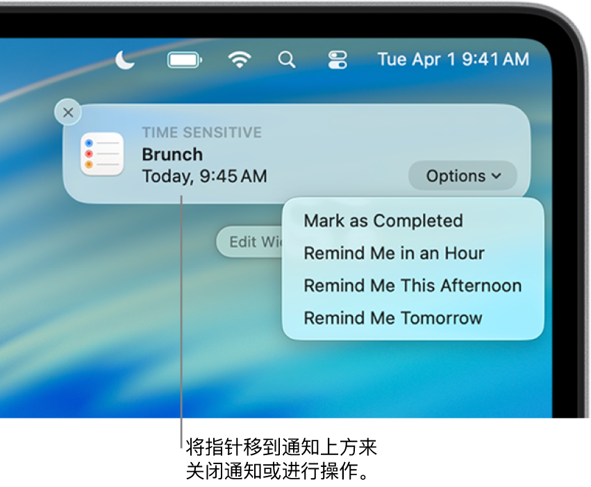 桌面右上角提醒事项的 App 通知，包括“标记为完成”或“1 小时后提醒我”选项。
