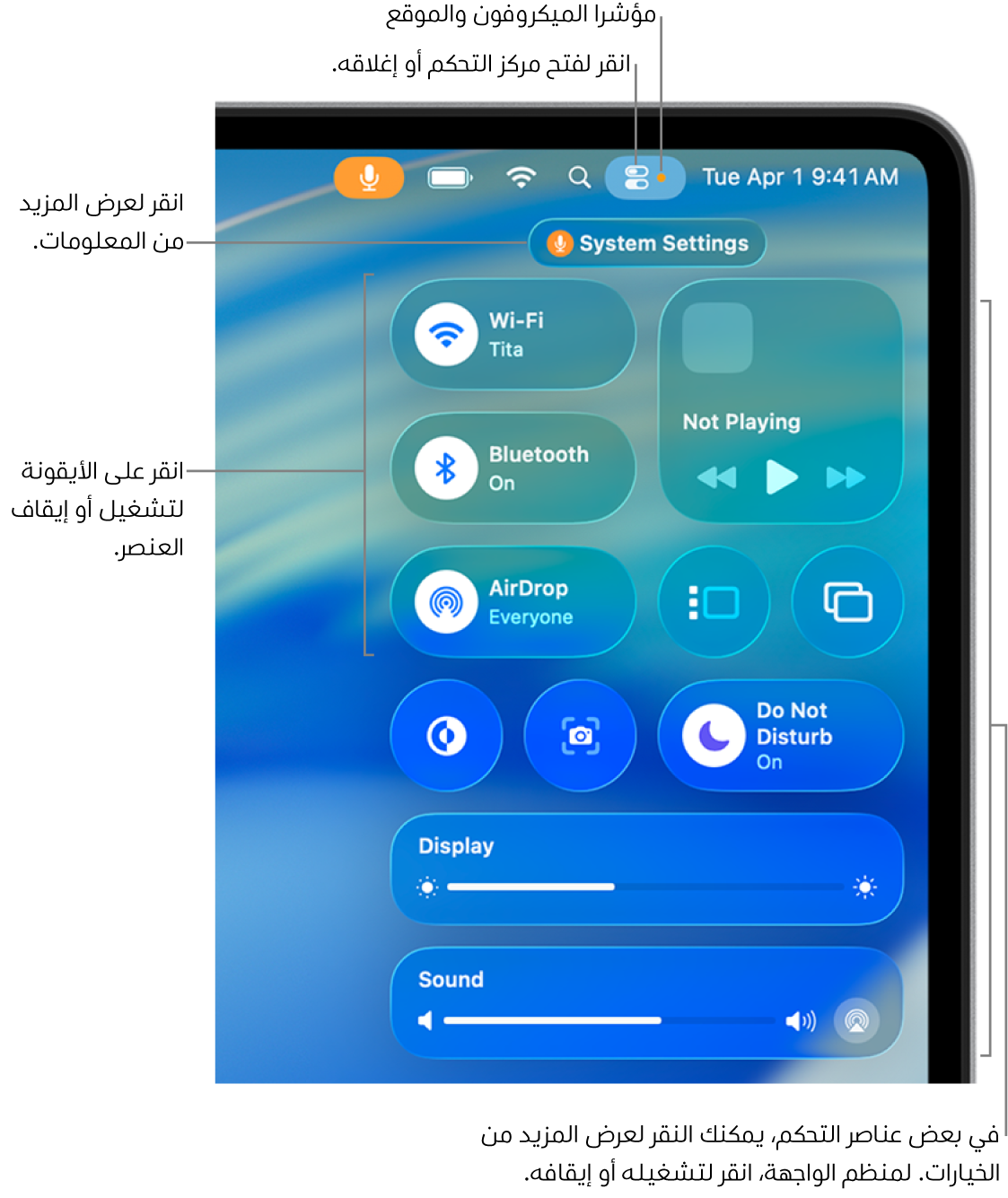 مركز التحكم في الجزء العلوي الأيسر من الشاشة، يعرض عناصر التحكم لـ Wi-Fi والتركيز والصوت وقيد التشغيل وغيرها.