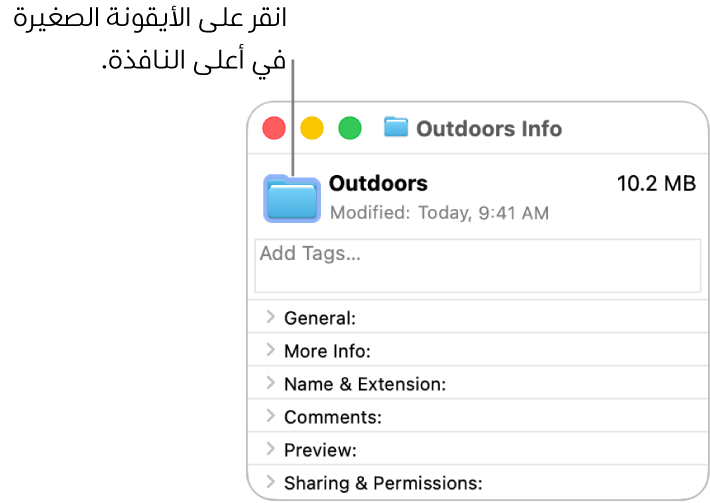 نافذة المعلومات لمجلد، تعرض الأيقونة العامة للمجلد المحدد.